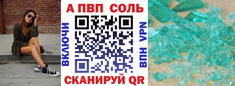 закладка Боровск APVP Соль