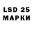 Марки 25I-NBOMe 1,8мг Dean Olinik