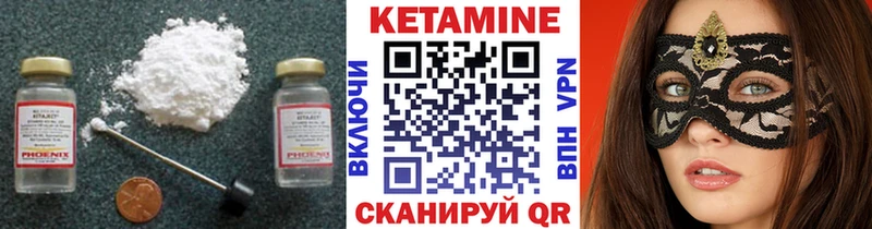 КЕТАМИН VHQ  наркошоп  Боровск 