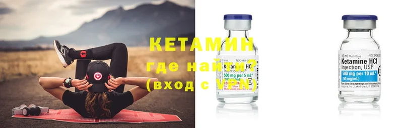 продажа наркотиков  Боровск  КЕТАМИН ketamine 