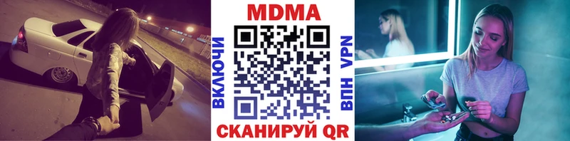 продажа наркотиков  Боровск  МДМА Molly 