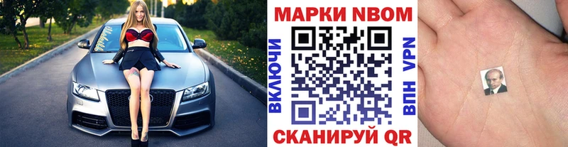 что такое наркотик  Боровск  Наркотические марки 1,8мг 